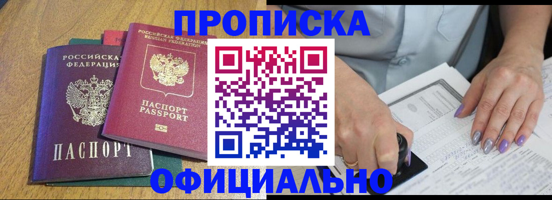 временная регистрация гарантия в Тетюшах